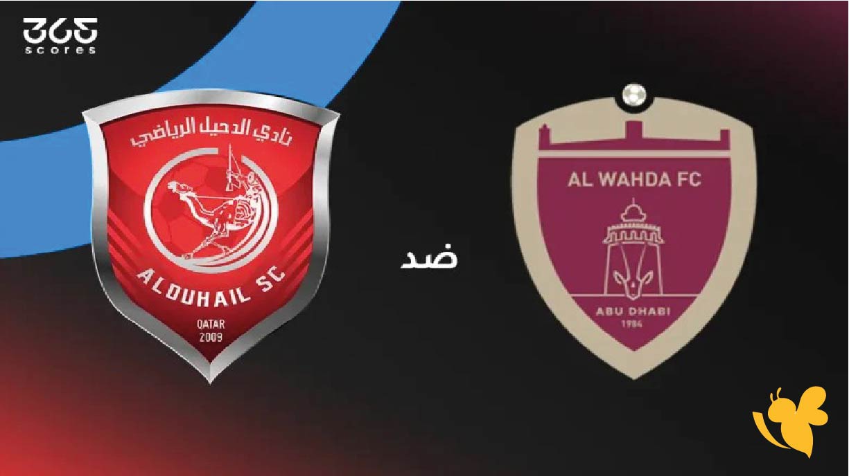 حصرياً متابعة مباراة الدحيل القطري ضد الشارقة الاماراتي بث مباشر باعلى جودة حصرياً متابعة مباراة الدحيل القطري ضد الشارقة الاماراتي بث مباشر باعلى جودة