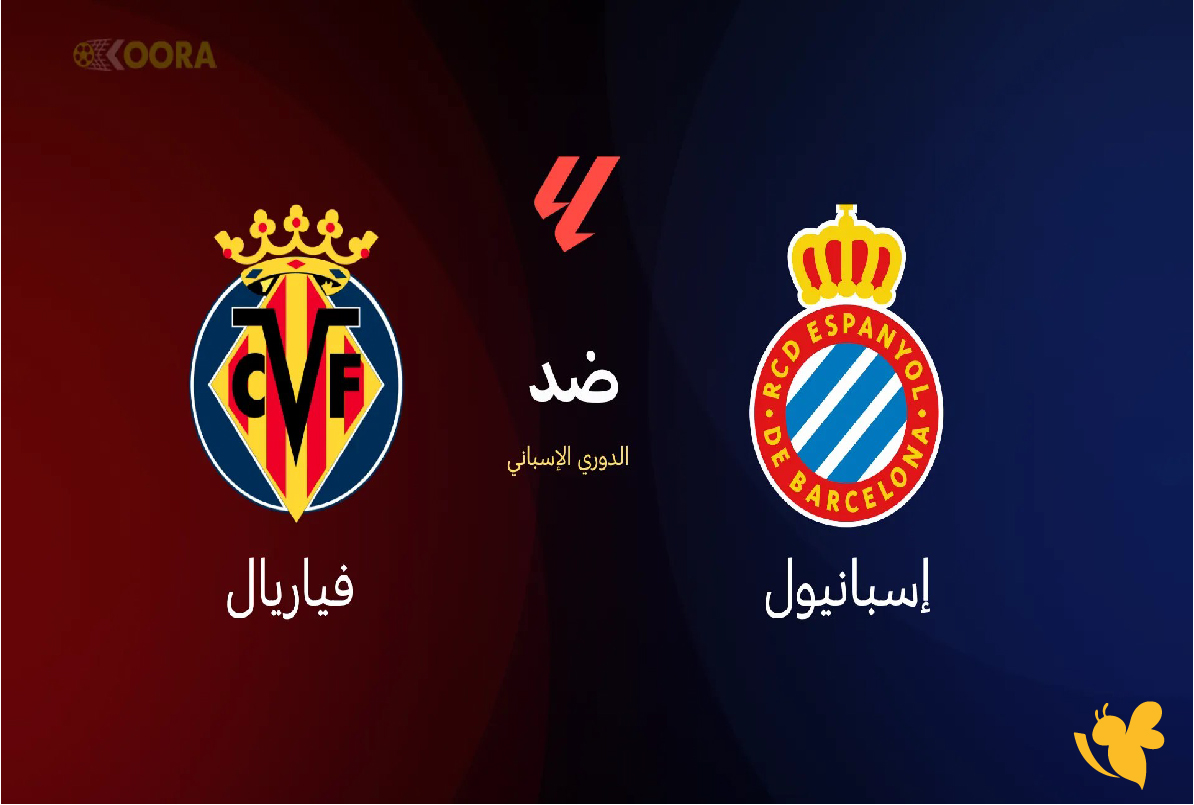 Koora English شاهد مباراة إسبانيول ضد ريال أوفييدو اليوم في الدوري الاسباني 2026