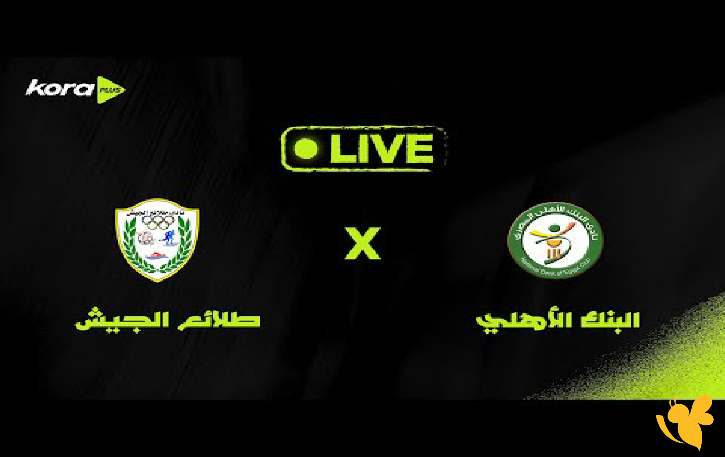 Yalla live شاهدوا مباراة طلائع الجيش ضد البنك الأهلي في الدوري المصري الممتاز Yalla live شاهدوا مباراة طلائع الجيش ضد البنك الأهلي في الدوري المصري الممتاز