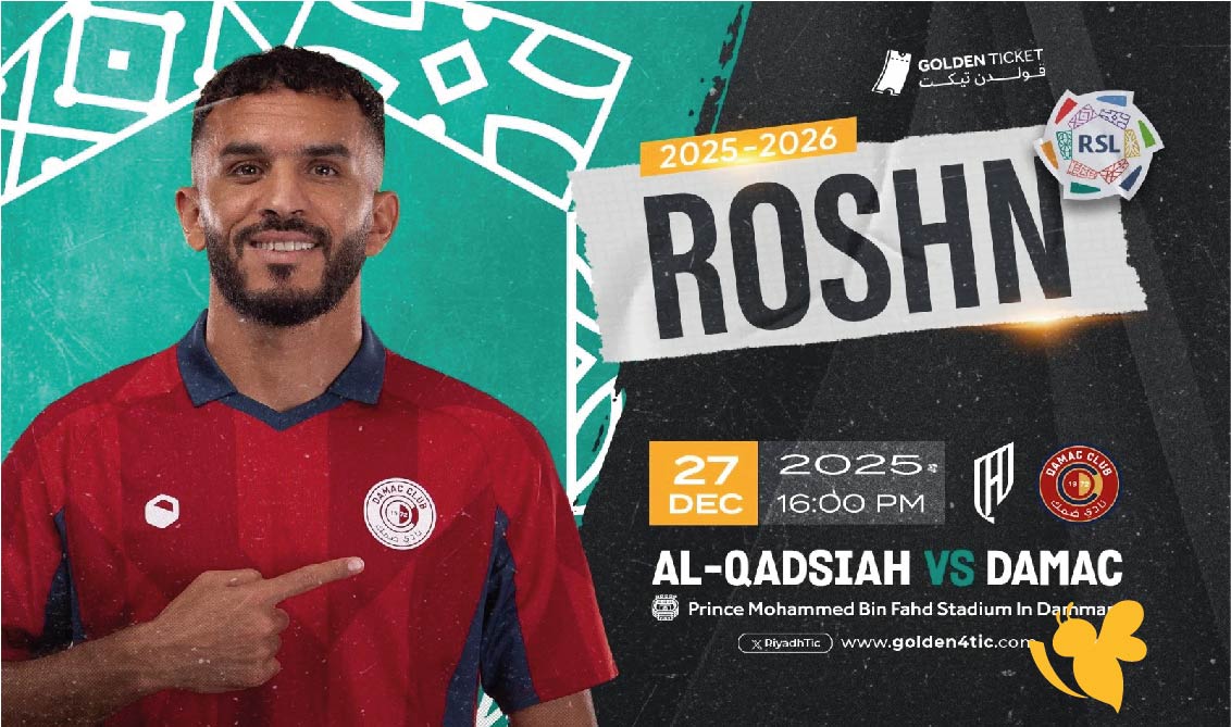 الموعد والقنوات الناقلة لمباراة ضمك ضد القادسية اليوم في دوري روشن السعودي