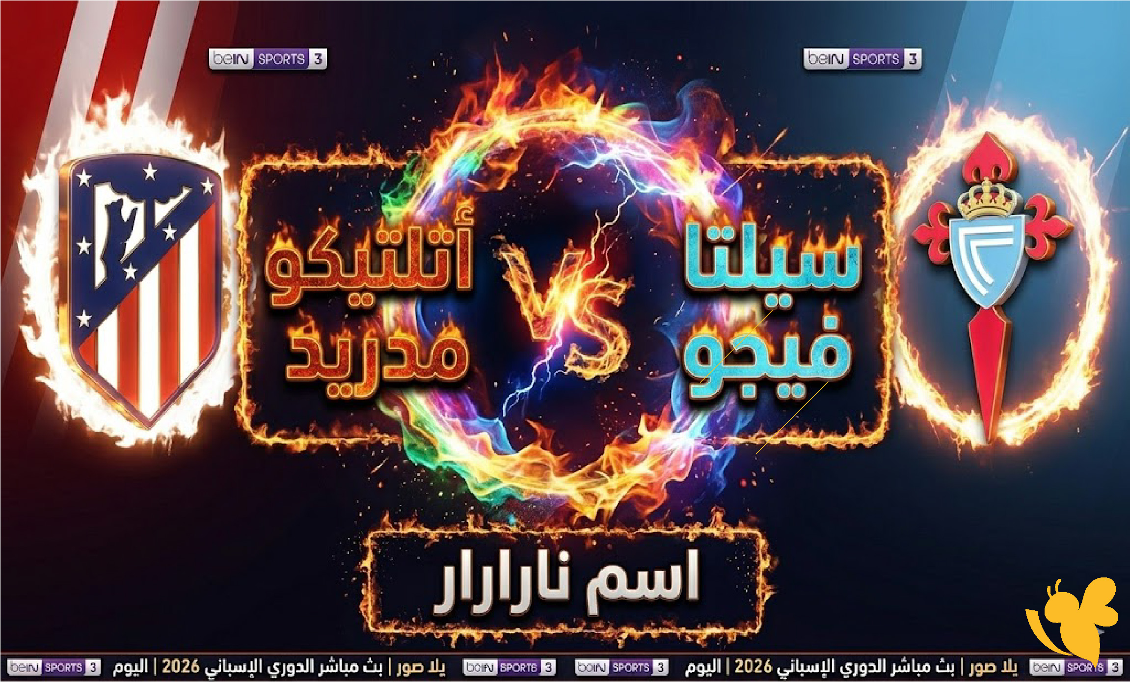 استعدوا مباراة&nbsp;سيلتا فيجوضد&nbsp;أتلتيكو مدريد في&nbsp;الليغا بث&nbsp; مباشراليوم&nbsp;