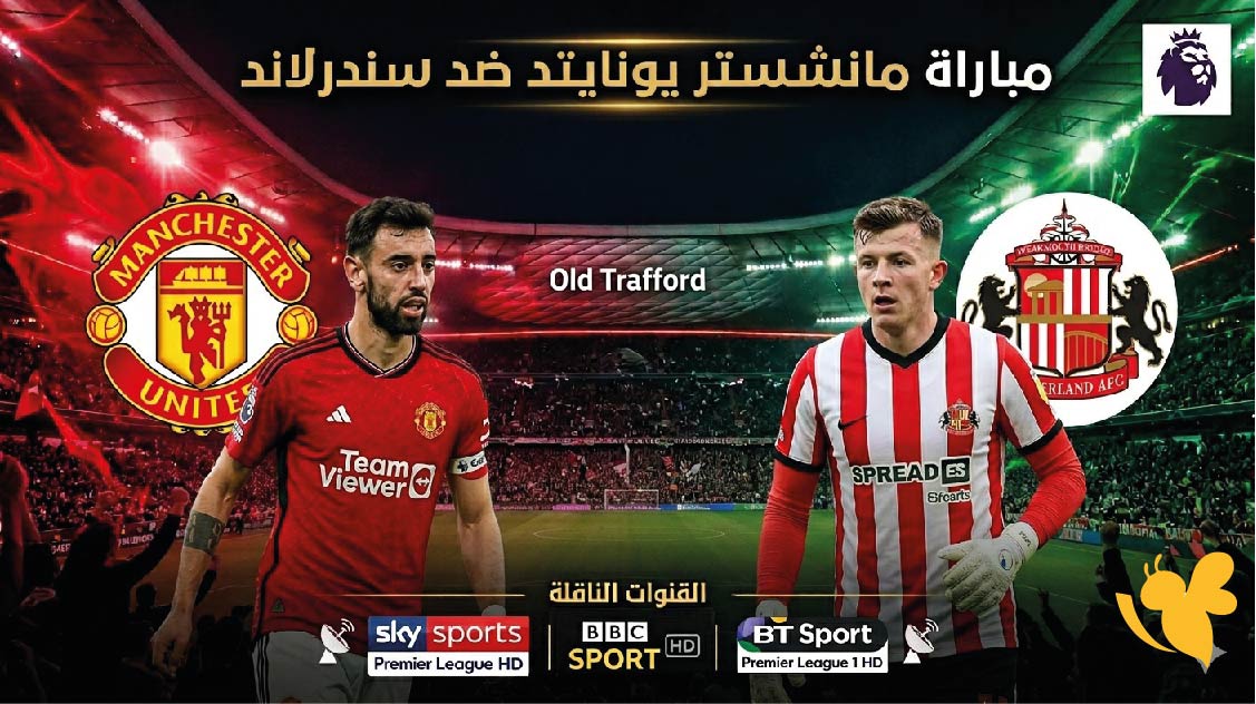 لاتفوتوا مشاهدة مباراة مانشستر سيتي ضد برينتفورد بث مباشر&nbsp;في الدوري الإنجليزي