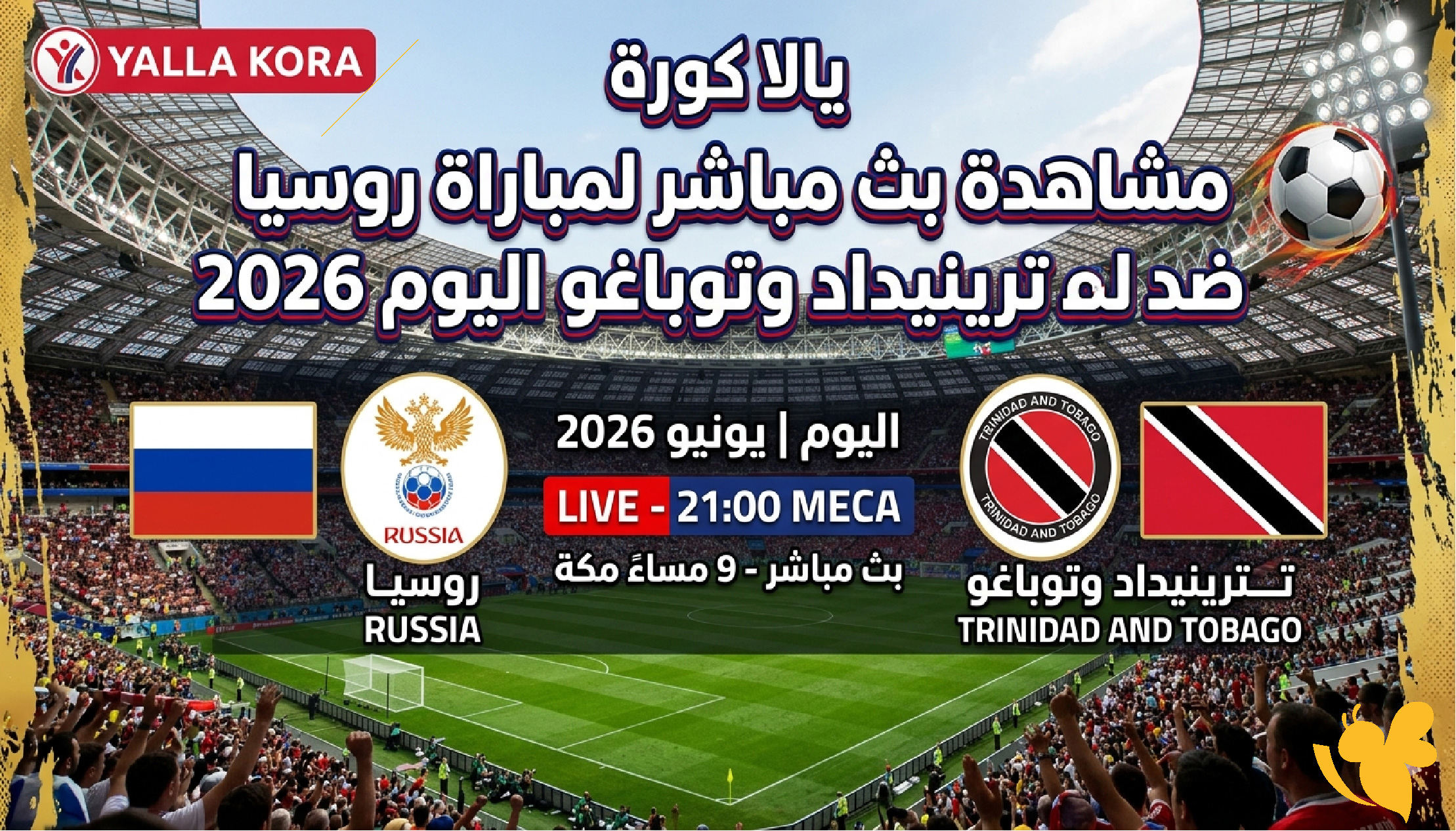 مشاهدة مباراة المغرب الفاسي ضد الجيش الملكي بث مباشر في الدوري المغربي 2026
