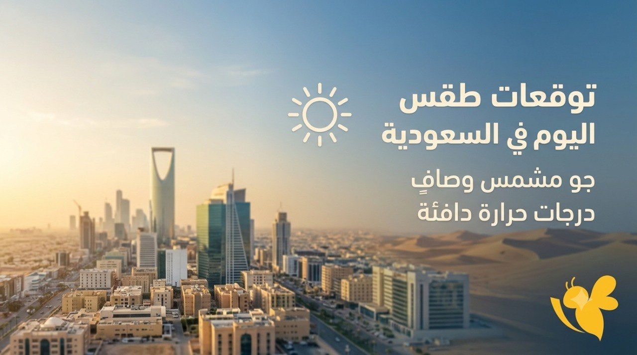 طقس السعودية اليوم.. موجة حر شديدة ورياح مثيرة للأتربة مع فرص أمطار رعدية