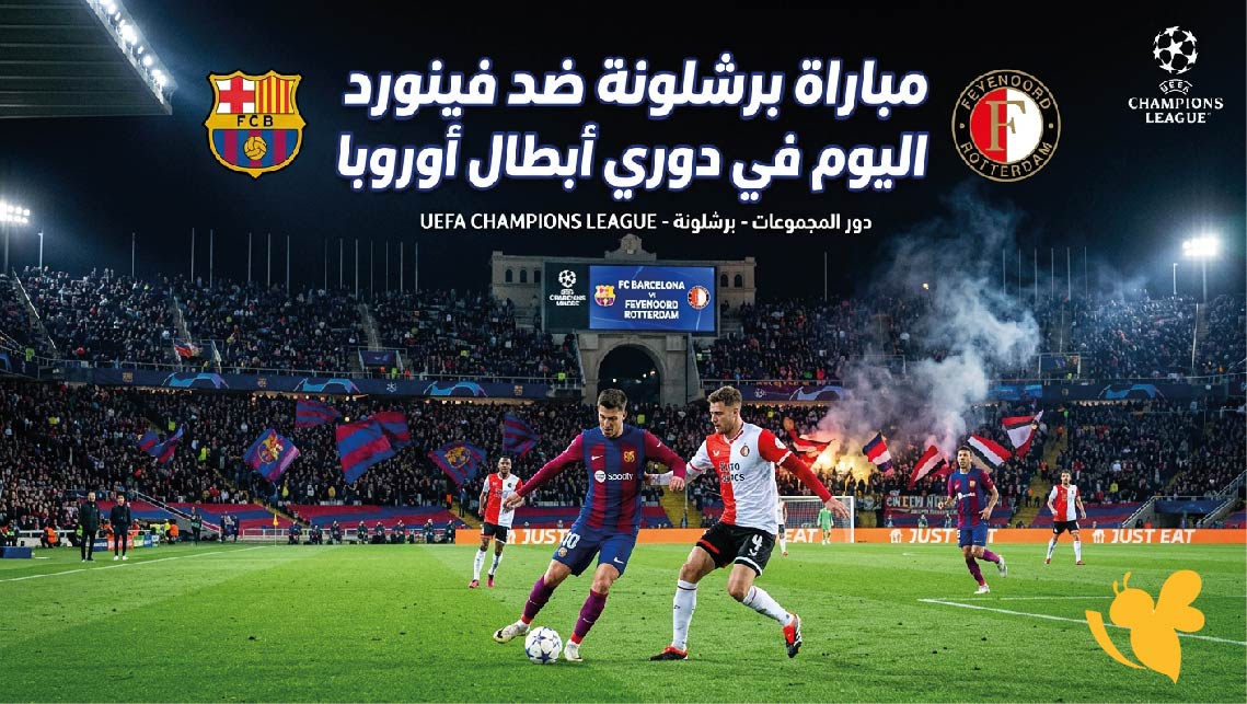 موعد مباراة برشلونة ضد فينورد اليوم والقنوات الناقلة في دوري أبطال أوروبا 2026-2027