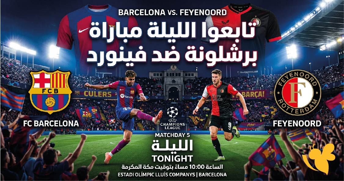 تابعوا الليلة مباراة برشلونة ضد فينورد اليوم بث مباشر بجودة عالية عبر&nbsp;Yalla Shoot