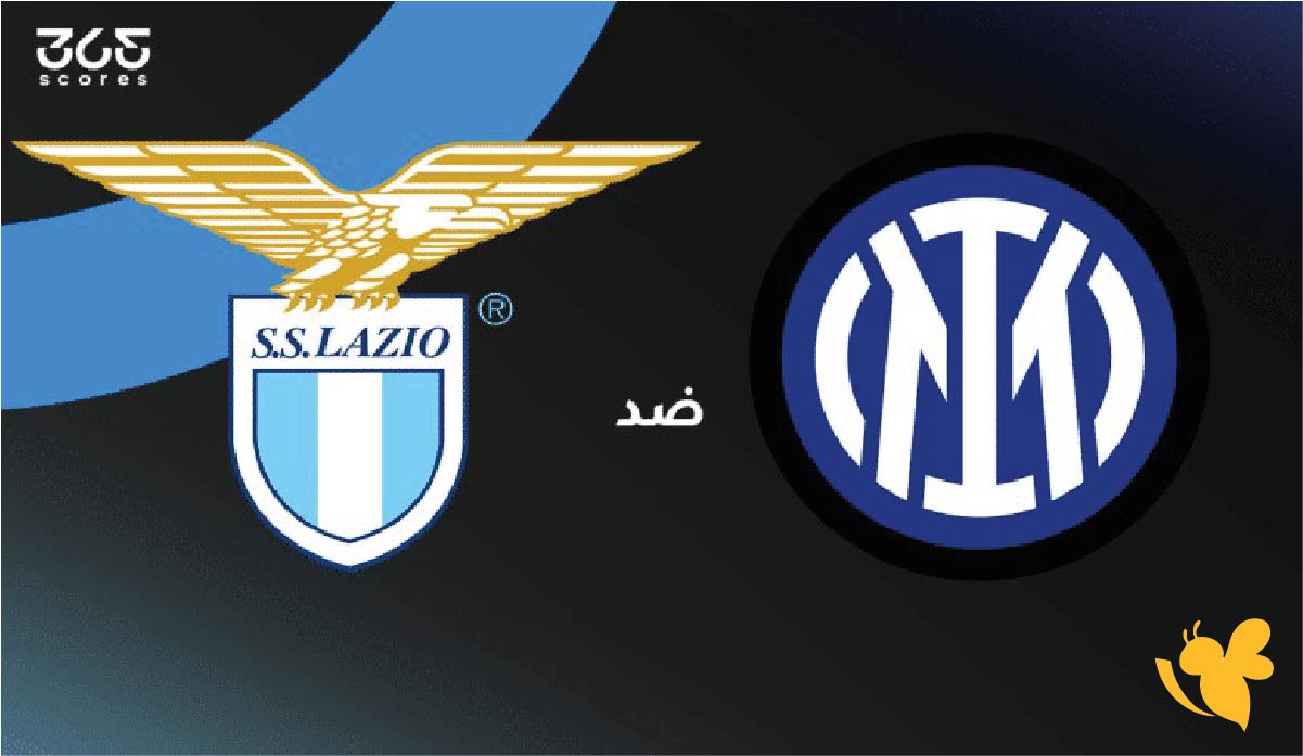 موعد مباراة إنترميلان&nbsp;ضد لاتسيو اليوم والقنوات الناقلة &ndash; الدوري الإيطالي 2025-2026