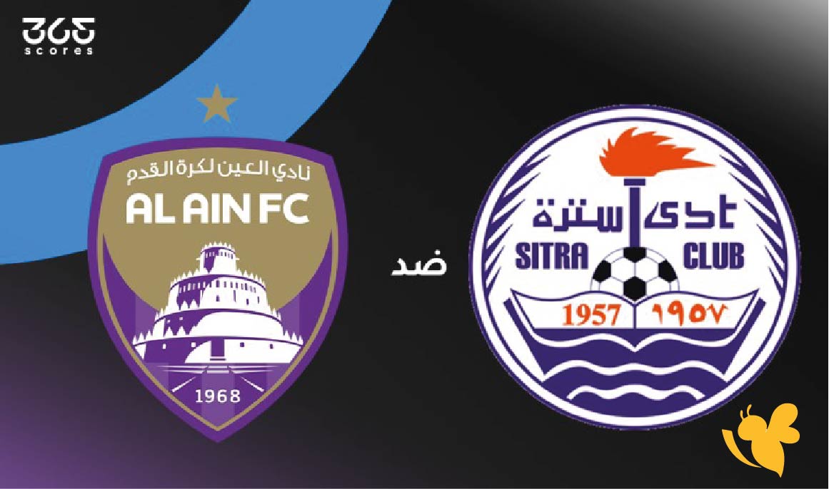 Koora Live شاهد مباراة العين الاماراتي ضد سترة البحريني في دوري أبطال الخليج 2026 Koora Live شاهد مباراة العين الاماراتي ضد سترة البحريني في دوري أبطال الخليج 2026
