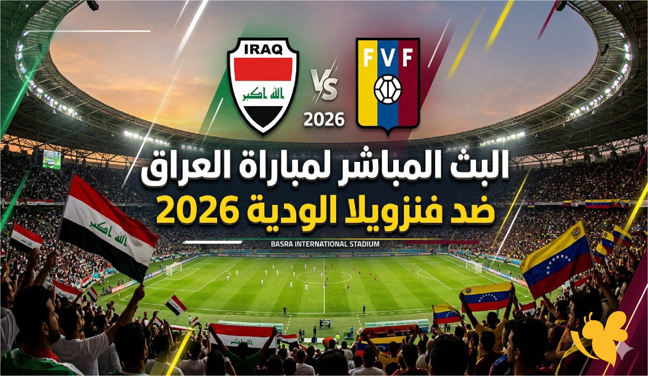 Yalla Shoot&nbsp;شاهدوا البث المباشر لمباراة العراق ضد فنزويلا الودية 2026