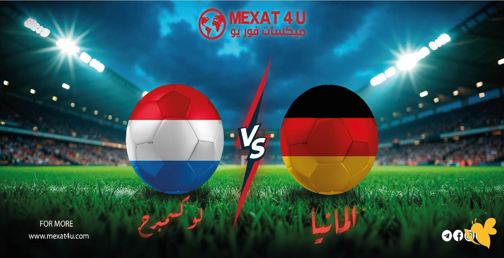 تابع الان بث مباشر لمباراة ألمانيا ضد لوكسمبورغ في تصفيات أوروبا المؤهلة لكأس العالم 2026