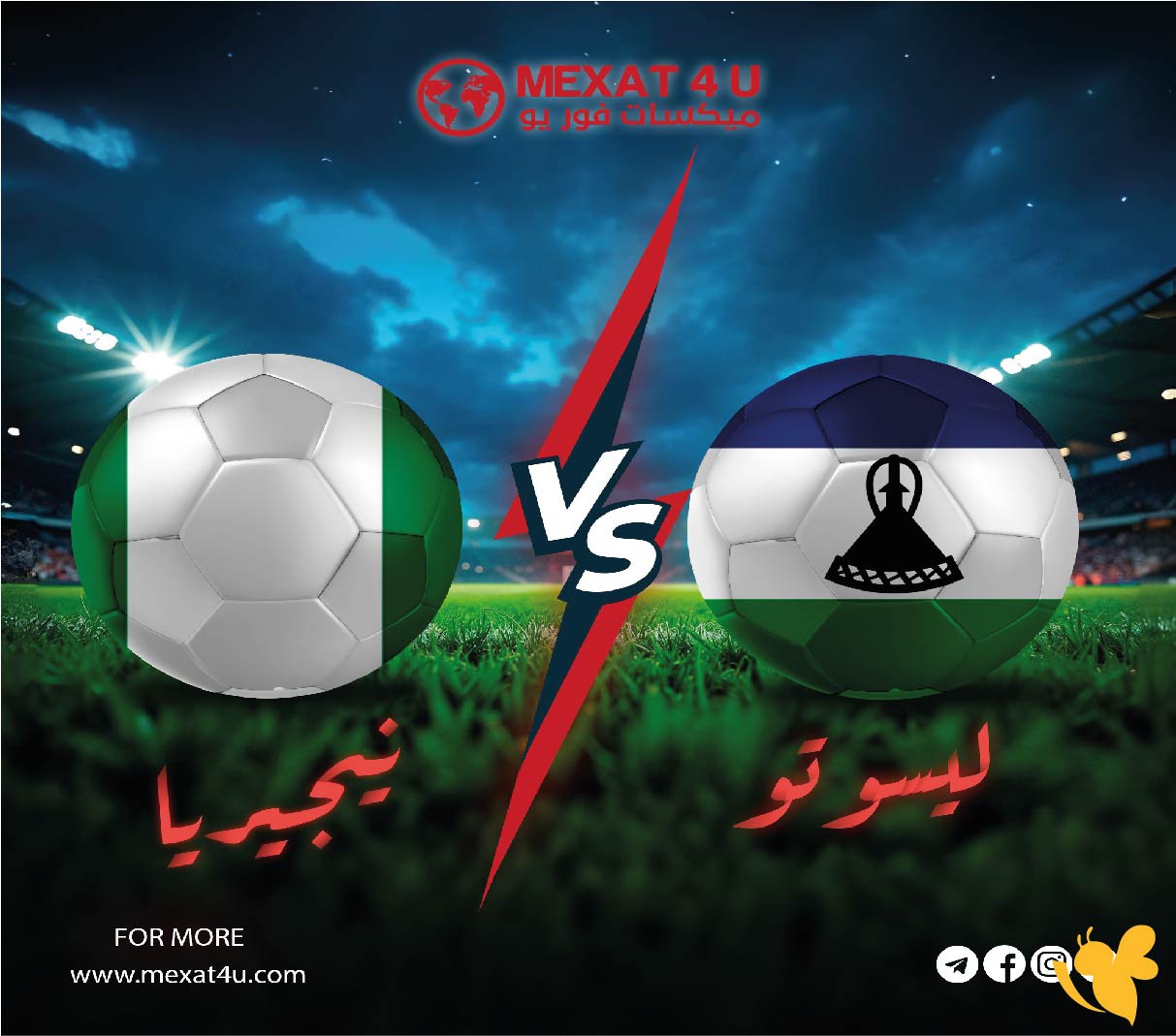 مشاهدة بث مباشر لمباراة ليسوتو ضد نيجيريا في تصفيات أفريقيا لكأس العالم 2026