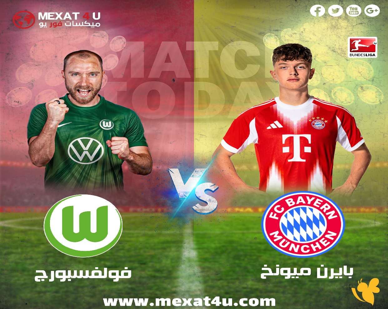 شاهد الان مباراة بايرن ميونخ ضد فولفسبورج بث مباشر في الدوري الأماني شاهد الان مباراة بايرن ميونخ ضد فولفسبورج بث مباشر في الدوري الأماني