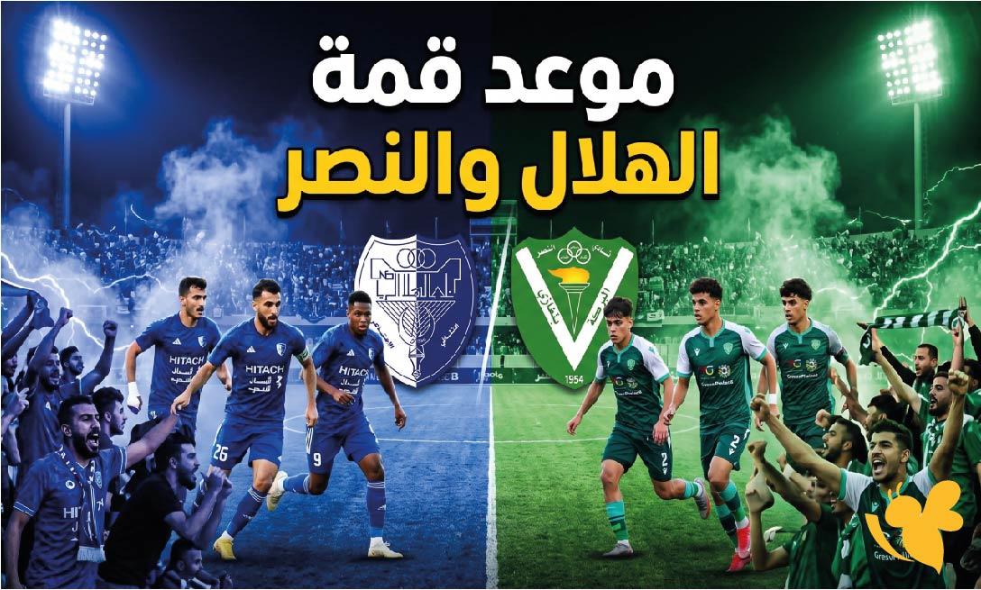 مشاهدة بث مباشر مباراة الهلال ضد النصر اليوم في الدوري الليبي بجودة فائقة بدون اشتراك