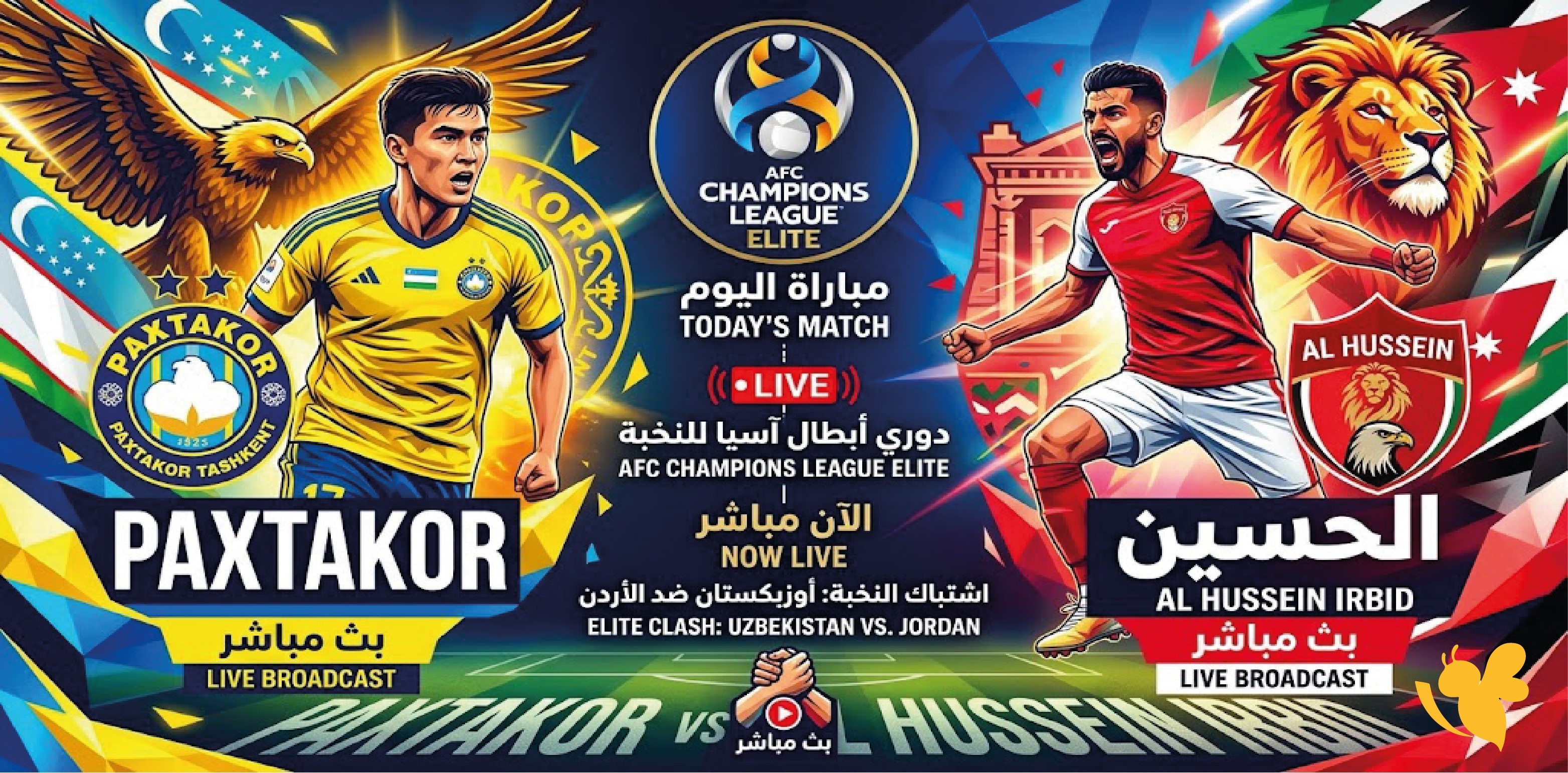مشاهدة مباراة الحسين إربد وباختاكور اليوم بث مباشر في دوري أبطال آسيا للنخبة
