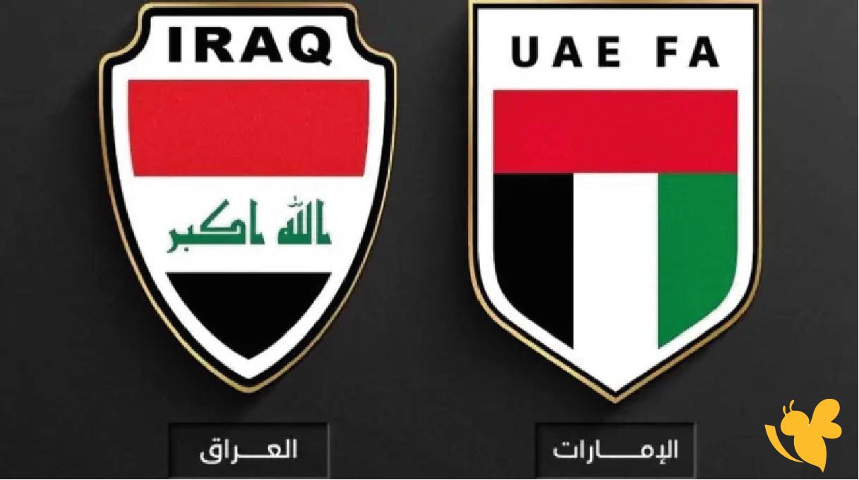 القنوات الناقة لمشاهدة مباراة العراق ضد الإمارات في تصفيات كأس العالم 2026 مجاناً