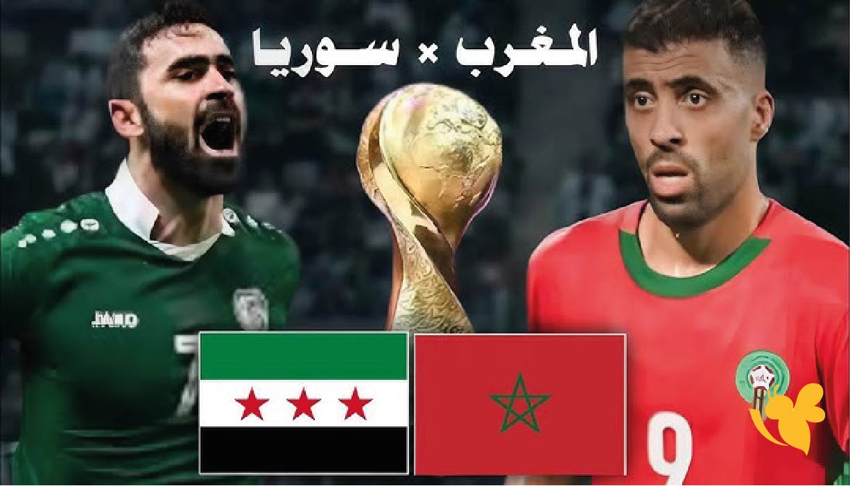 قمة عربية نارية: مشاهدة مباراة المغرب ضد سوريا اليوم &ndash; ربع نهائي كأس العرب 2025