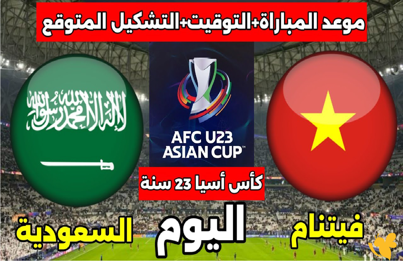 يلا جول يقدم: بث مباشر لمباراة فيتنام ضد&nbsp;السعودية في كأس آسيا تحت 23