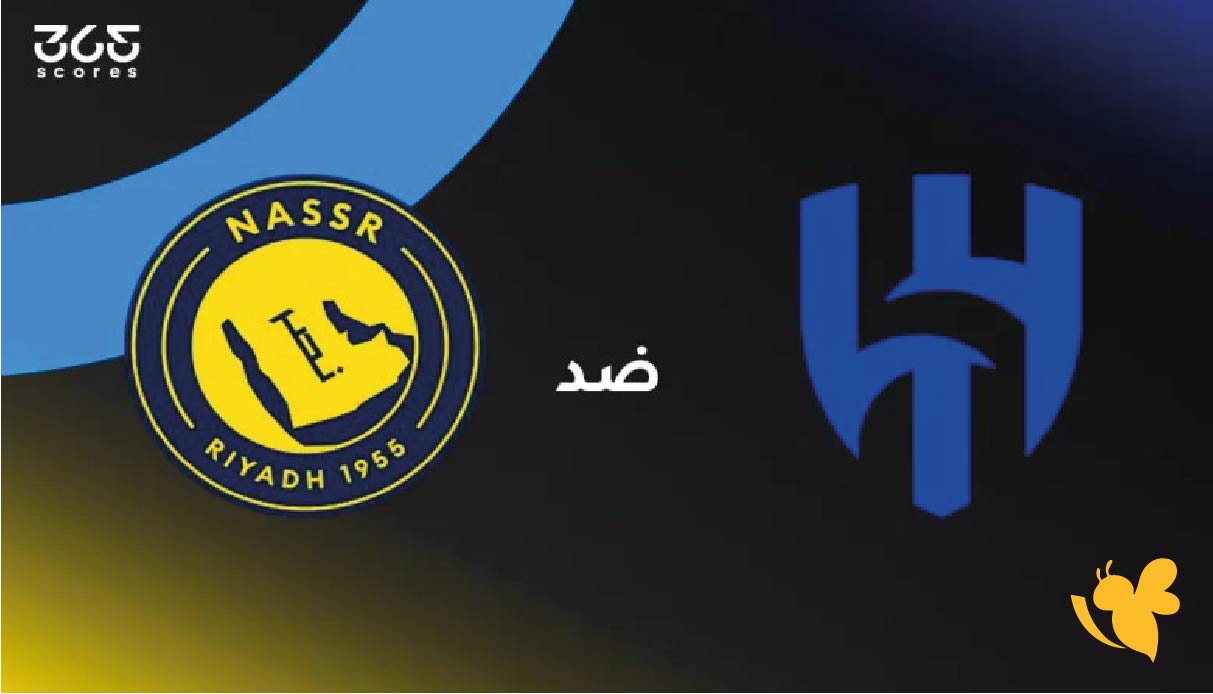 Yalla Kora البث المباشر لمباراة الهلال ضد النصر في دوري روشن السعودي 2026