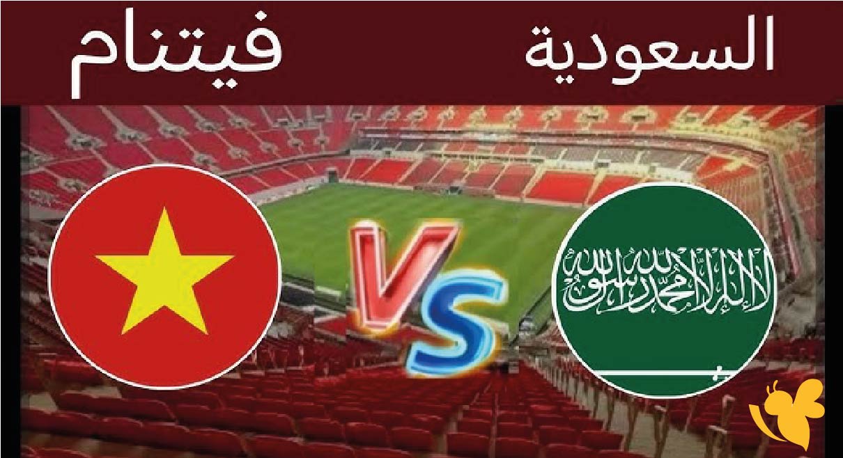 Yalla Kora مشاهدة&nbsp;مباراة السعودية ضد فيتنام في كأس آسيا تحت 23 بث مباشر&nbsp;