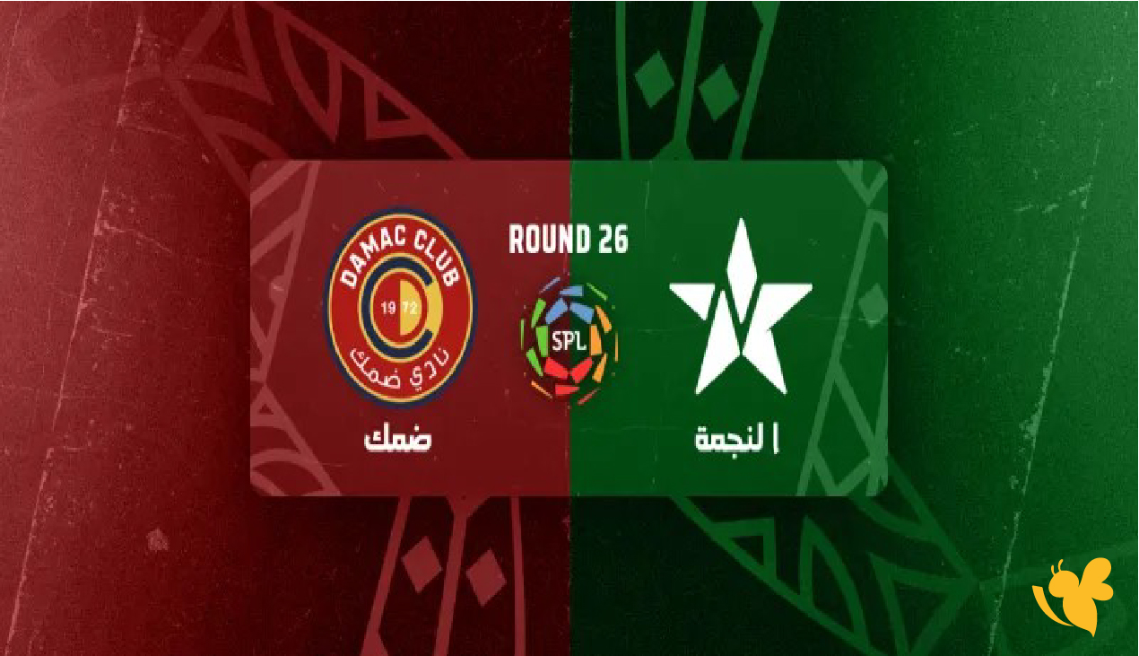 بث مباشر شاهد مباراة النجمة ضد ضمك اليوم&nbsp;في دوري روشن السعودي 2026