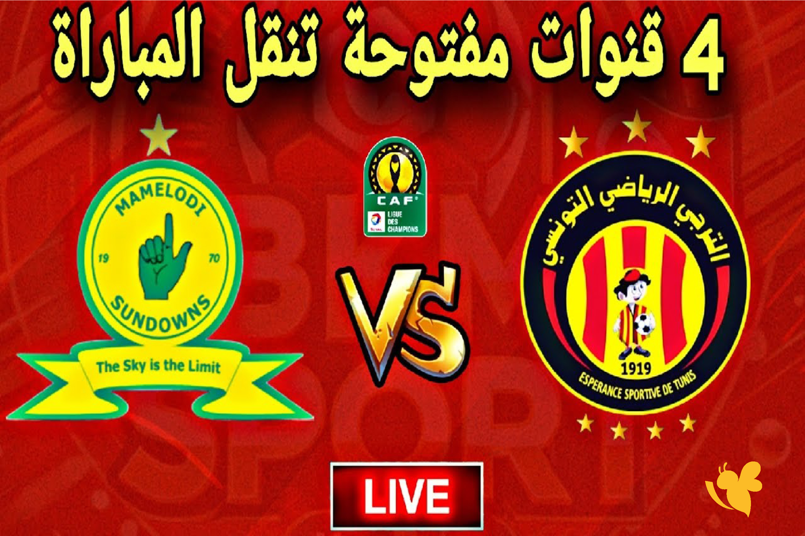 شاهد الآن بث مباشر مباراة الترجي وصن داونز في نصف نهائي دوري أبطال أفريقيا شاهد الآن بث مباشر مباراة الترجي وصن داونز في نصف نهائي دوري أبطال أفريقيا