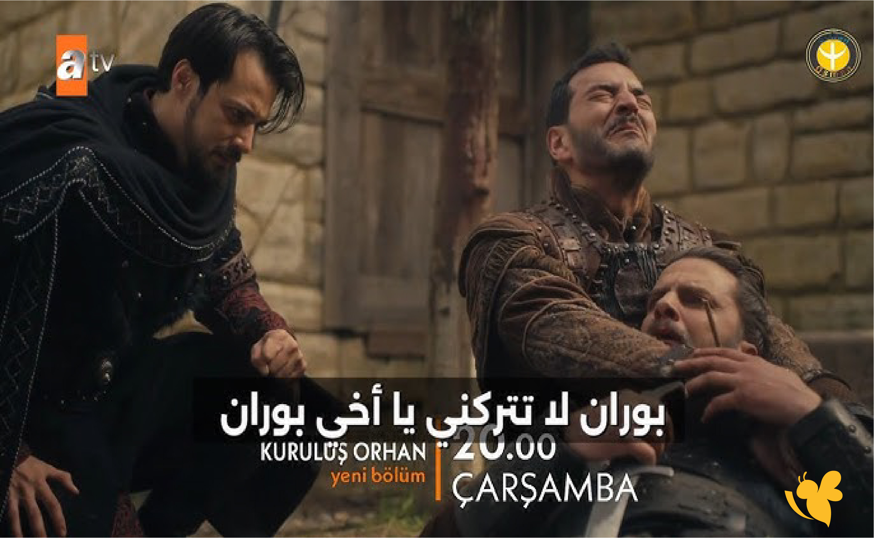 اليكم تفاصيل&nbsp;موعد عرض الحلقة 22 لمسلسل السلطان أورهان عبر قناة ATV التركية والفجر