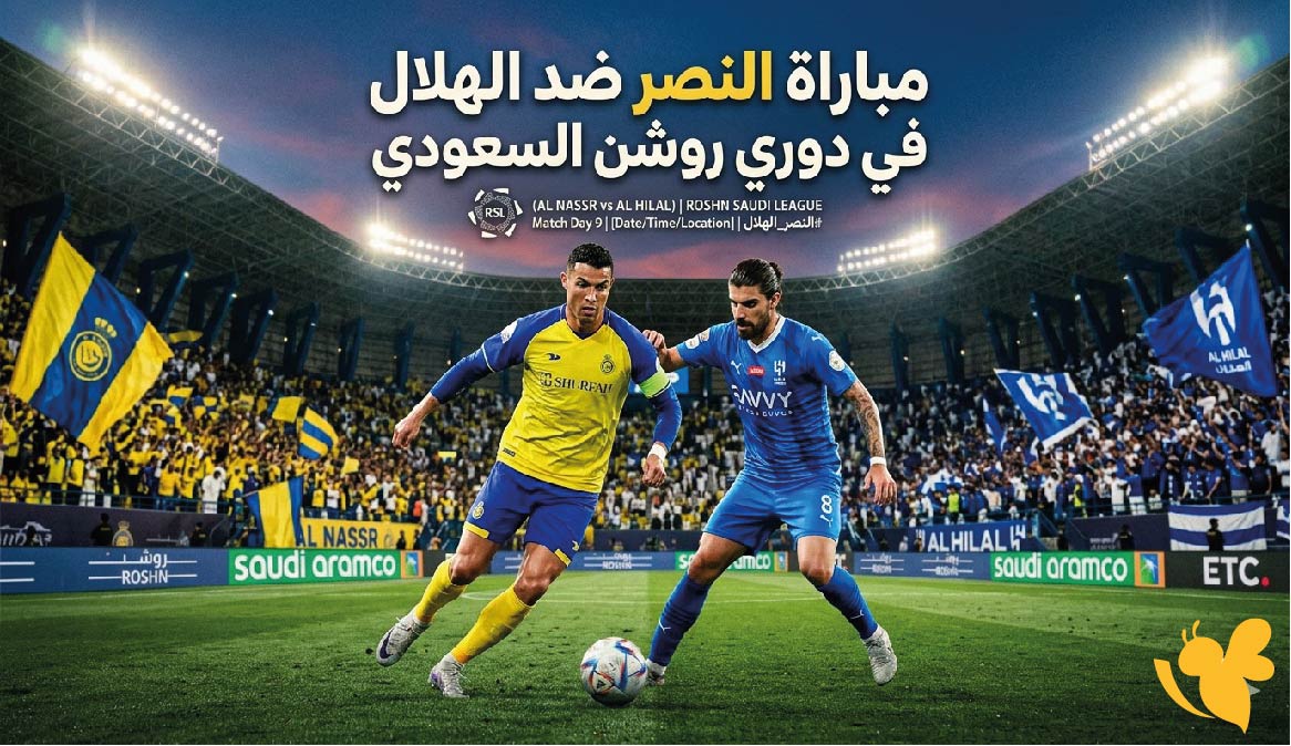 شاهد بث مباشر مباراة&nbsp;الهلال السعودي ضد النصر اليوم&nbsp; في الدوري السعودي 2026