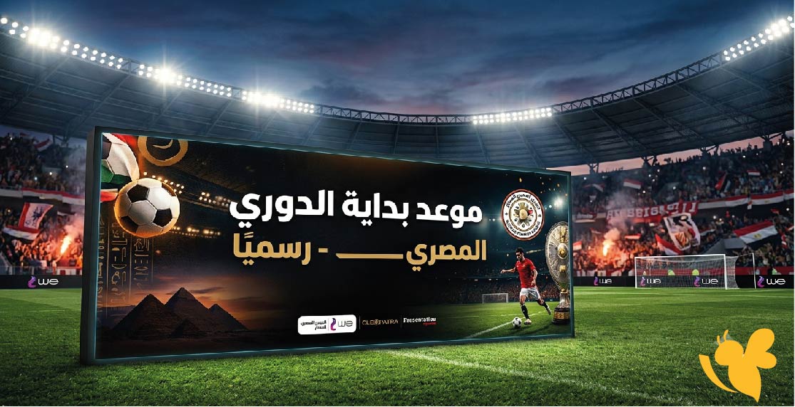 الدوري المصري الممتاز 2026-2027.. موعد الانطلاق ونظام البطولة الجديد وقيمة جوائز البطل الدوري المصري الممتاز 2026-2027.. موعد الانطلاق ونظام البطولة الجديد وقيمة جوائز البطل