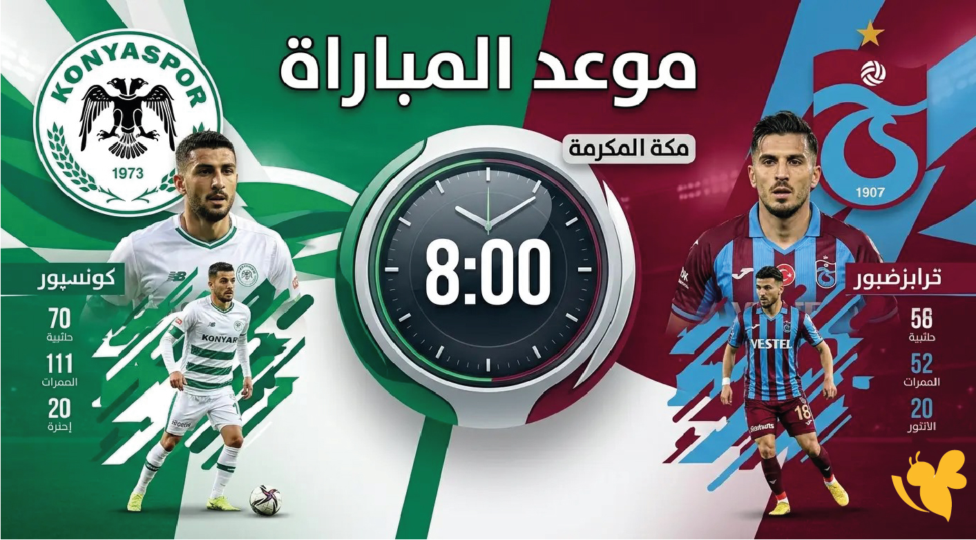 شاهد البث المباشر مباراة&nbsp;طرابزون سبور ضد&nbsp;قونيا سبور&nbsp;اليوم في الدوري التركي