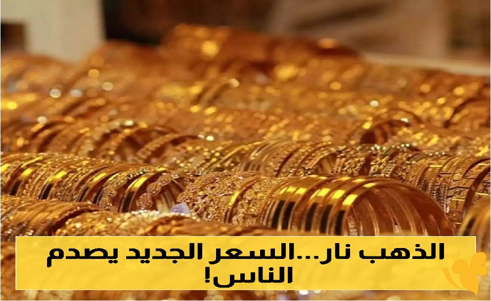 الذهب يتأرجح عالميًا ويستقر في قطر.. تعرف على أسعار العيارات اليوم الأحد 12 أكتوبر 2025