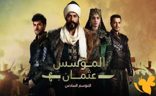 تصدر محركات البحث في قوقل .. للمسلسل عثمان شاهد الموعد والقنوات الناقلة الجزء السابع