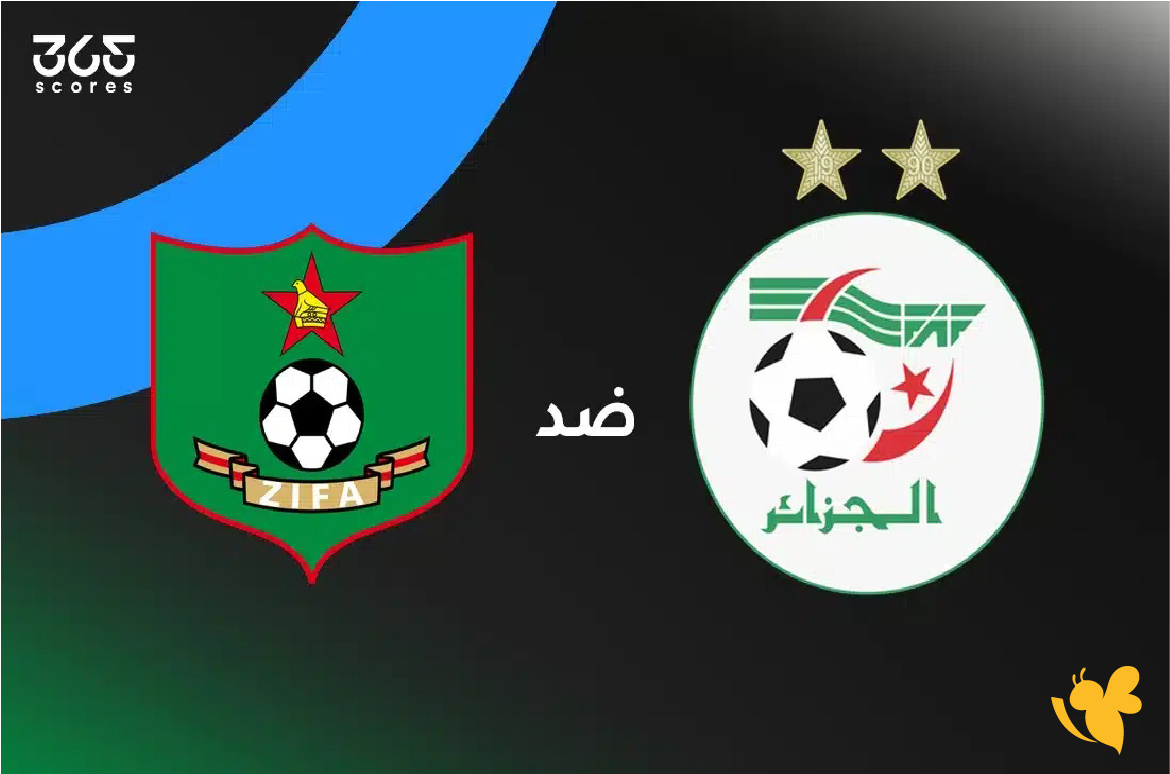 كل ما تريد معرفته عن مباراة الجزائر وزيمبابوي الودية 2025