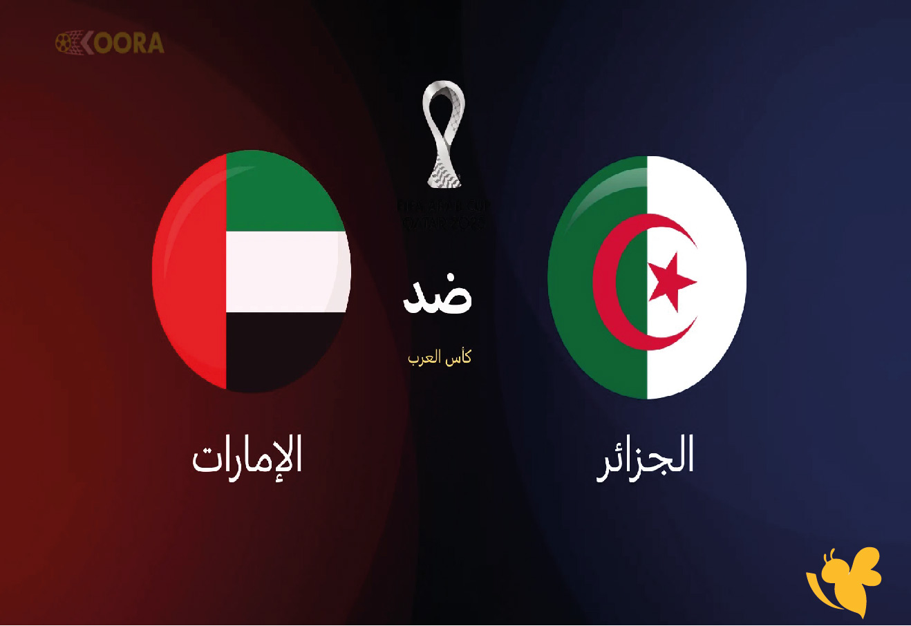 koora live app شاهد مباراة الجزائر ضد الإمارات في كأس العرب 2025