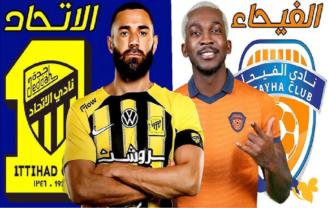 لاتفوت مشاهدة مباراة الاتحاد ضد الفيحاء بث مباشر في دوري روشن السعودي لاتفوت مشاهدة مباراة الاتحاد ضد الفيحاء بث مباشر في دوري روشن السعودي
