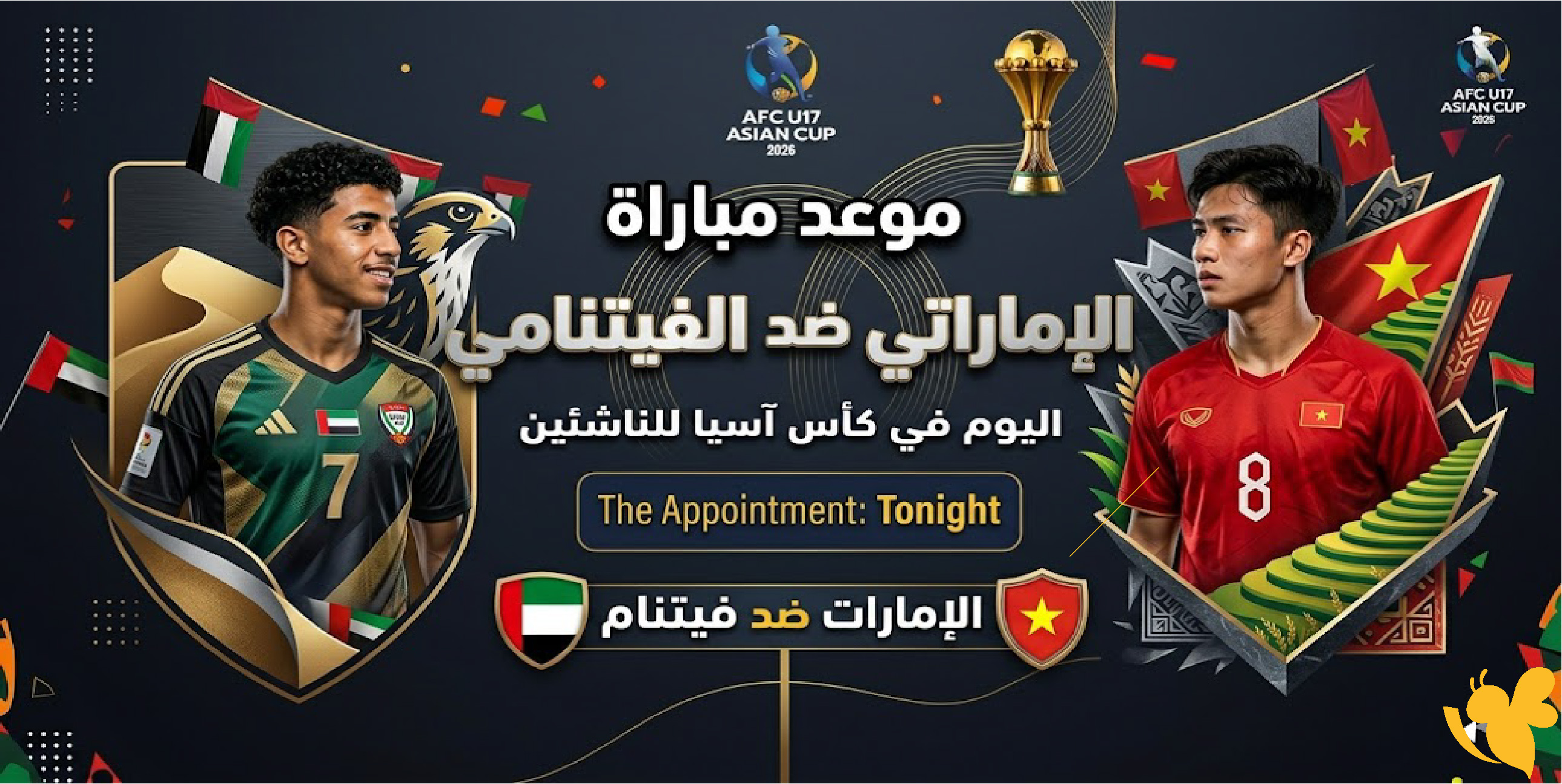 LIVE شاهدوا مباراة الإمارات ضد فيتنام اليوم&nbsp;في كأس آسيا للناشئين بدون تشفير