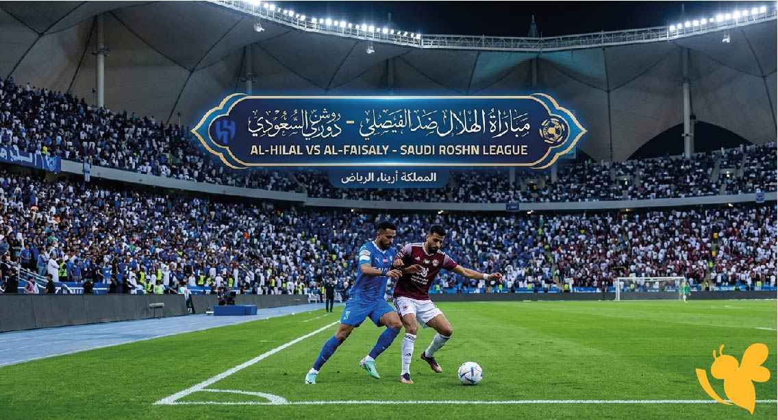 موعد مباراة الهلال ضد الفيصلي في دوري روشن 2026-2027 والقنوات الناقلة والتشكيل المتوقع