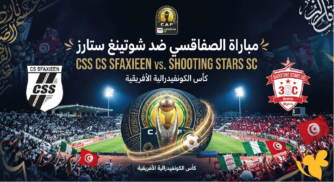 القنوات الناقلة لمباراة الصفاقسي ضد شوتينغ ستارز وموعد اللقاء في الكونفيدرالية