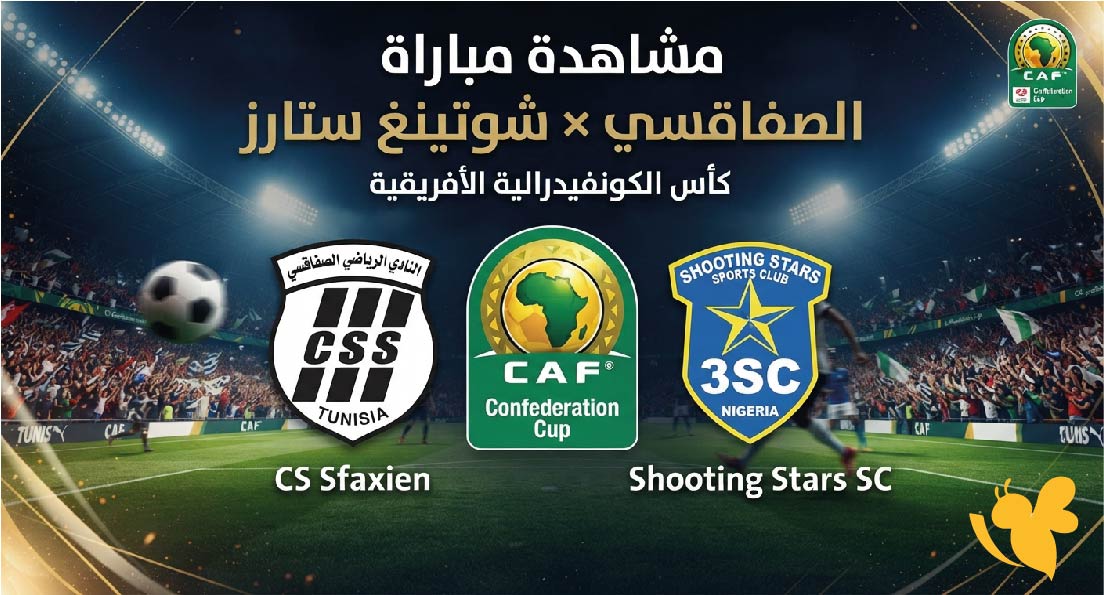 رابط البث المباشر لمشاهدة مباراة الصفاقسي ضد شوتينغ ستارز في كأس الكونفيدرالية الأفريقية رابط البث المباشر لمشاهدة مباراة الصفاقسي ضد شوتينغ ستارز في كأس الكونفيدرالية الأفريقية