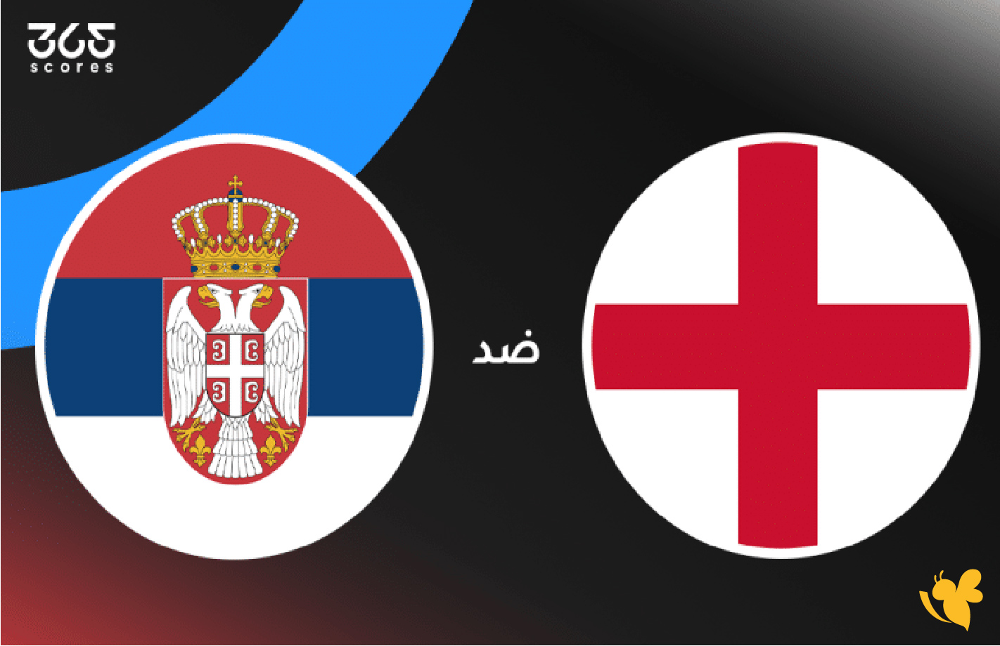 يلا جول شاهد مباراة إنجلترا ضد صربيا بث مباشر&nbsp;في تصفيات كأس العالم 2026