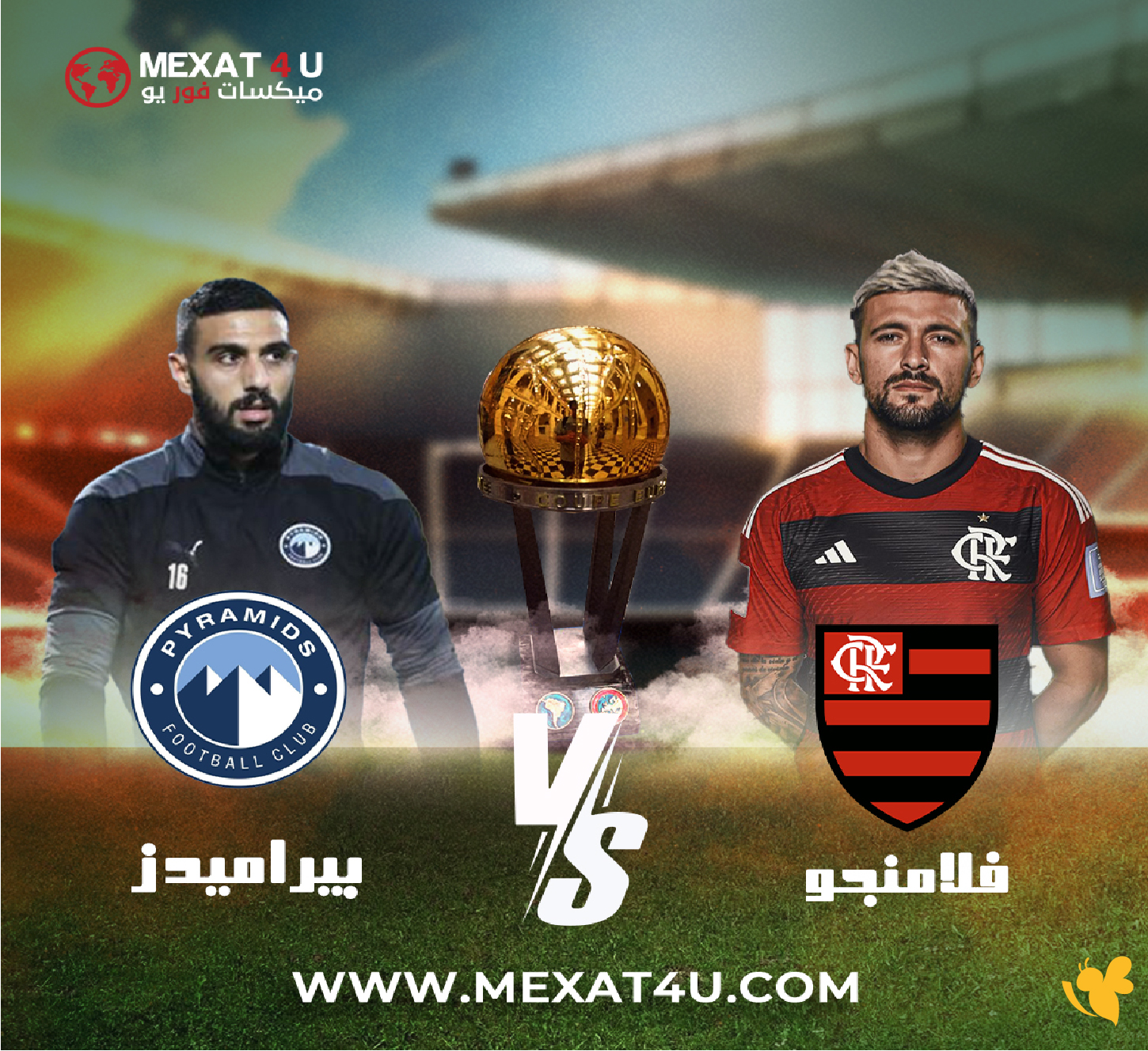 تابع مباراة بيراميدز وفلامنجو مباشرة في كأس القارات للأندية 2025