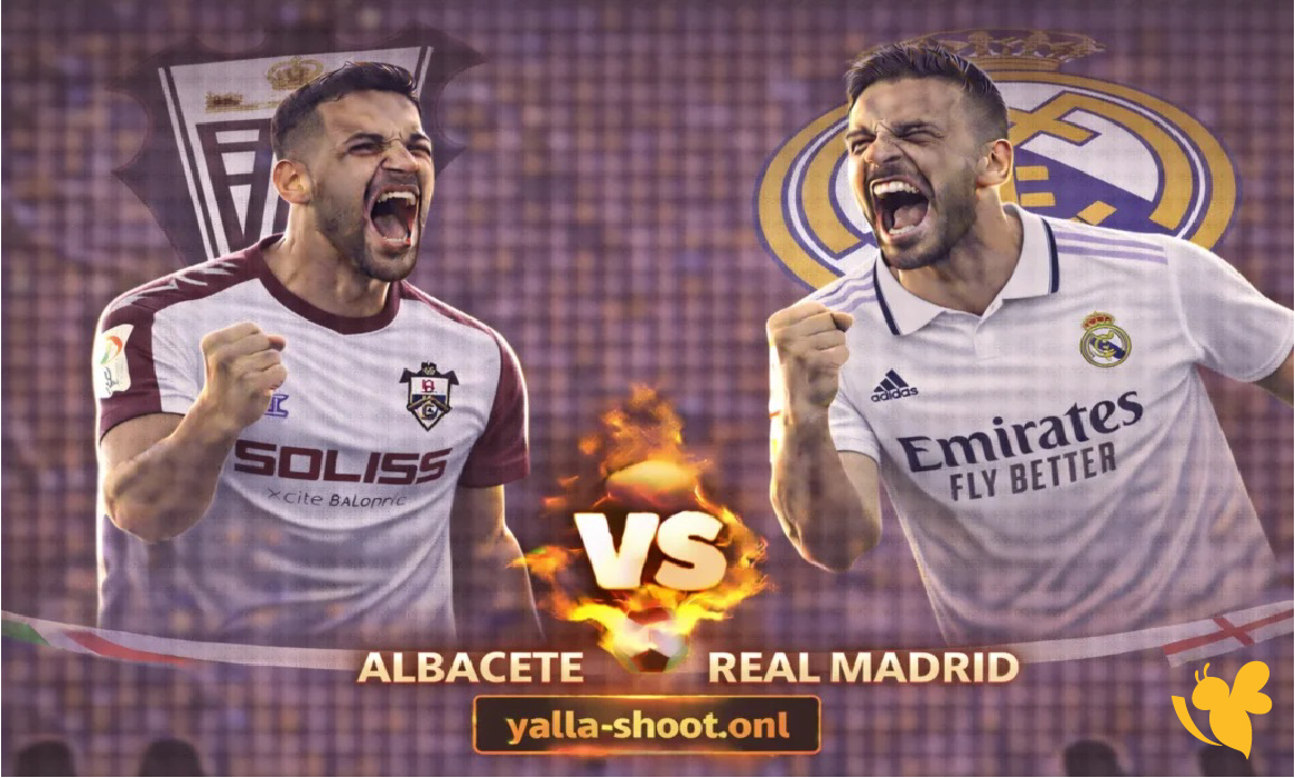 هنـــــــــا رابط بث مباشر لمباراة ريال مدريد ضد ألباسيتي&nbsp;لكأس ملك إسبانيا 2026