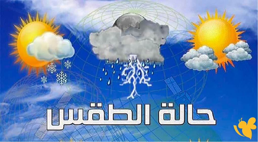 موجة برد تضرب السعودية ودرجات الحرارة تقترب من الصفر