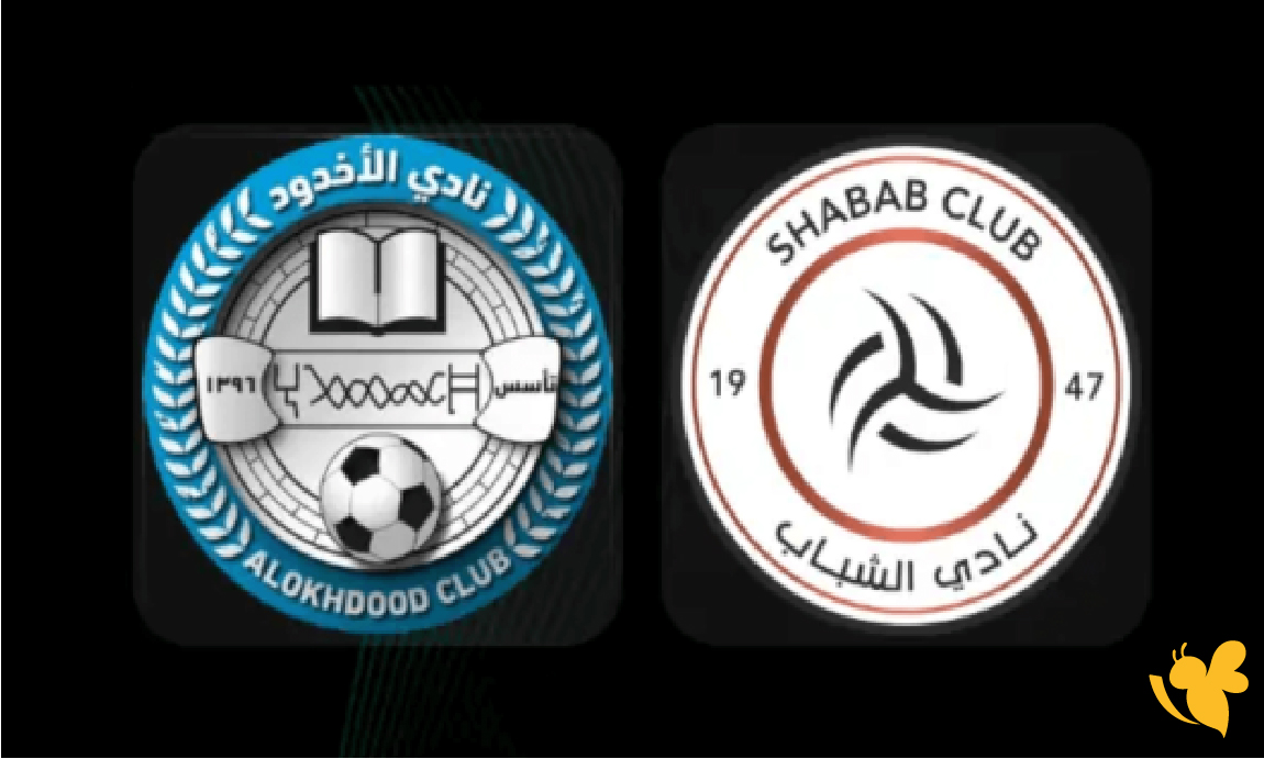 Koora Live شاهدوا مباراة الشباب ضد الأخدود اليوم في الدوري السعودي 2026 Koora Live شاهدوا مباراة الشباب ضد الأخدود اليوم في الدوري السعودي 2026