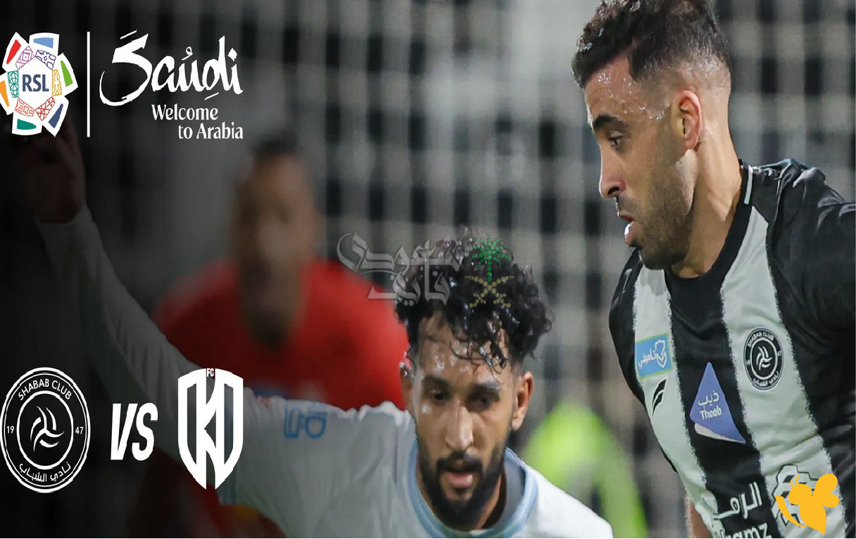 استعدوا لمتابعة البث المباشر لمباراة الشباب ضد الأخدود في الدوري السعودي بجودة فائقة