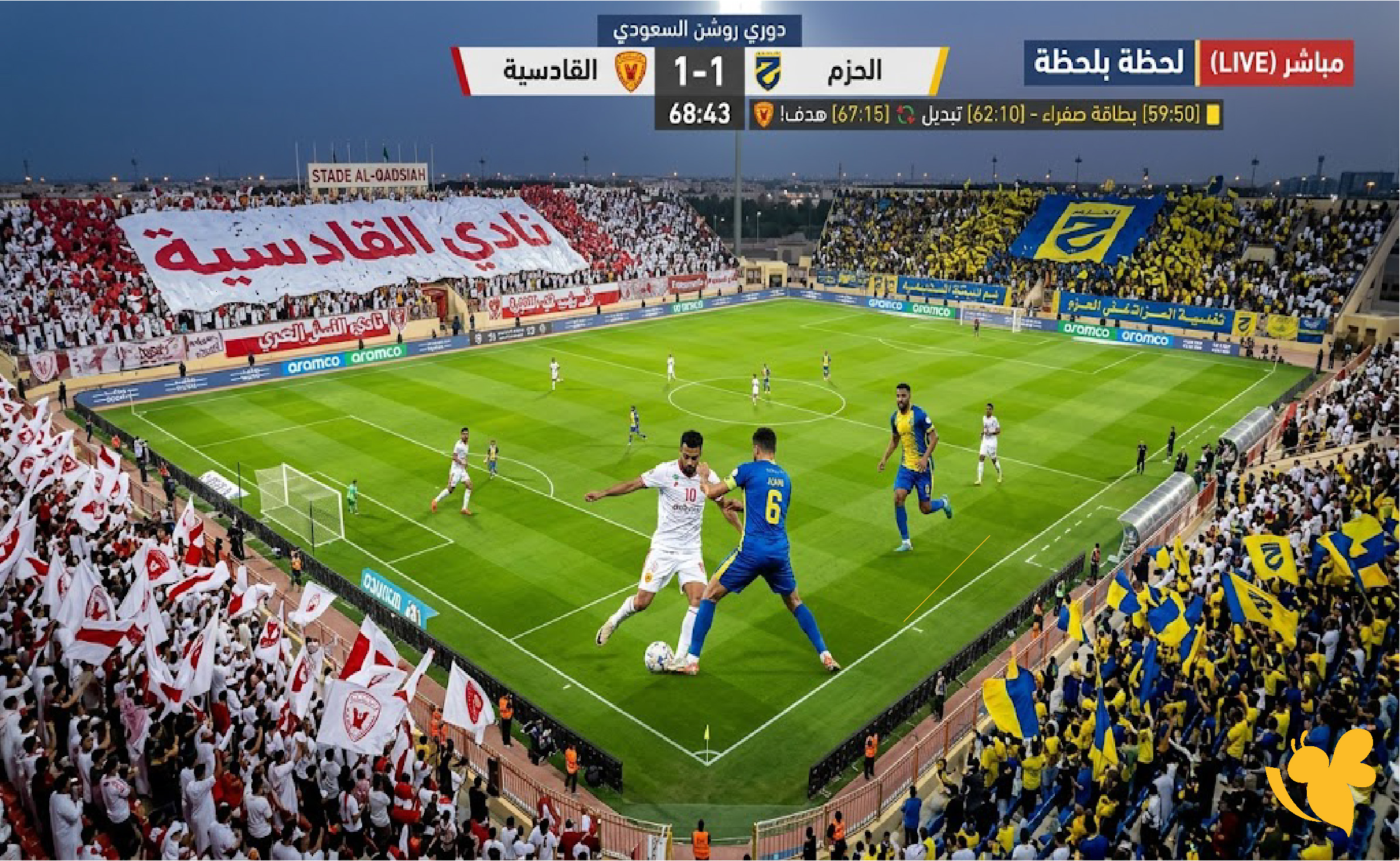 لايف الآن.. مباراة القادسية ضد الحزم اليوم بث مباشر في دوري روشن