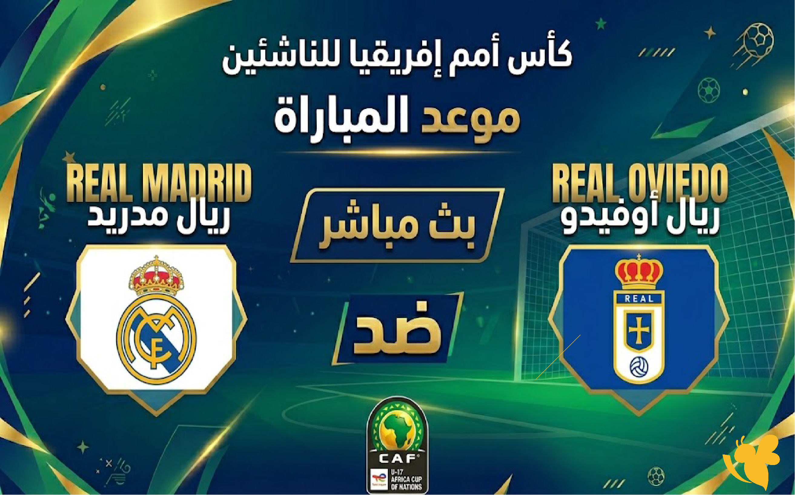 استمتع بمشاهدة مباراة ريال مدريد ضد ريال أوفيدو بث مباشر في كأس أمم إفريقيا للناشئين استمتع بمشاهدة مباراة ريال مدريد ضد ريال أوفيدو بث مباشر في كأس أمم إفريقيا للناشئين