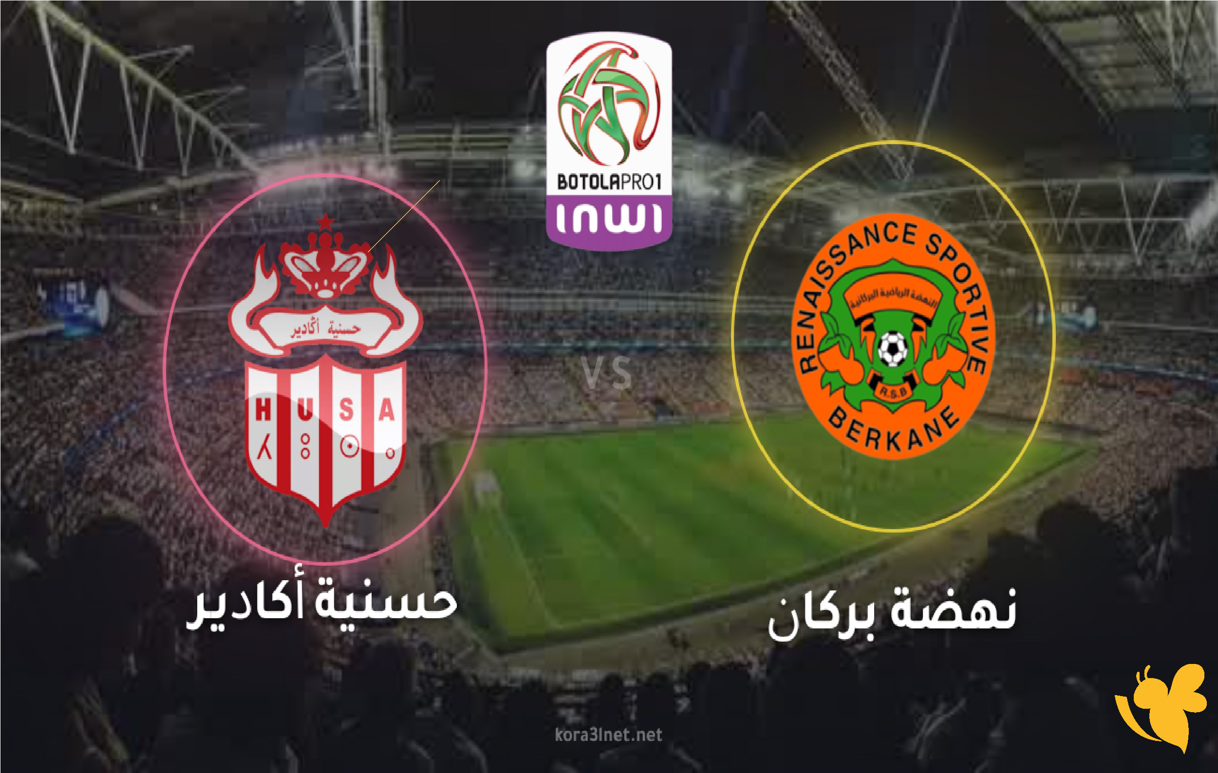 الليلة شاهدوا مباراة حسنية أكادير ضد نهضة بركان بث مباشر في الدوري المغربي الليلة شاهدوا مباراة حسنية أكادير ضد نهضة بركان بث مباشر في الدوري المغربي