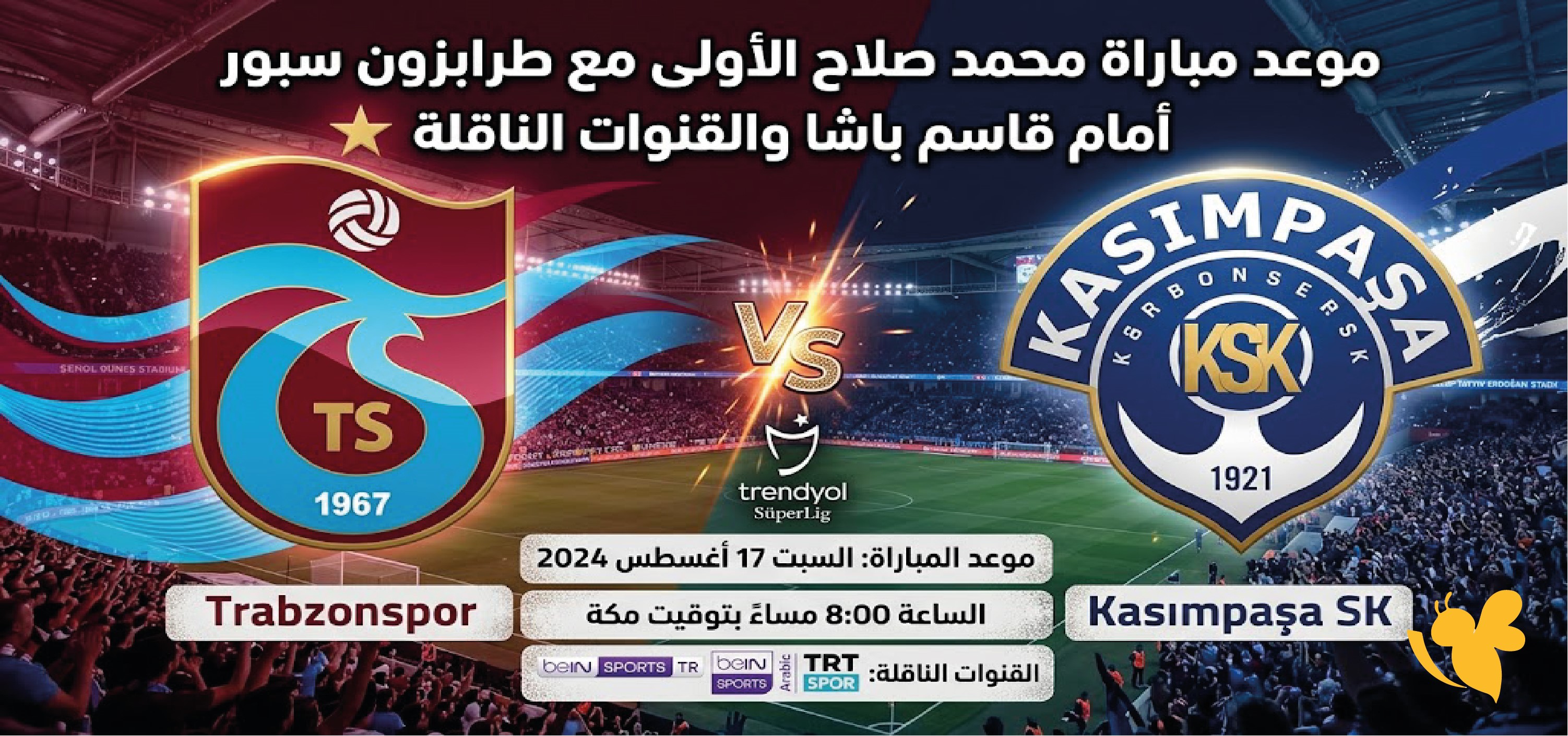 موعد مباراة محمد صلاح الأولى مع طرابزون سبور أمام قاسم باشا والقنوات الناقلة