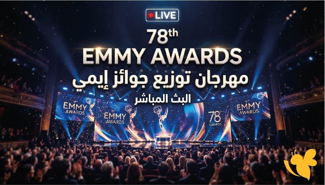 رابط مجاني : مشاهدة البث المباشر لمهرجان توزيع جوائز إيمي 78&nbsp;Emmy Awards
