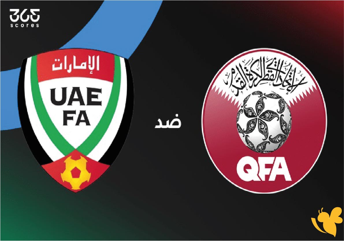  بث مباشر: بجودة HD لمباراة قطرضد الإمارات في تصفيات كأس العالم 2026 لايف
